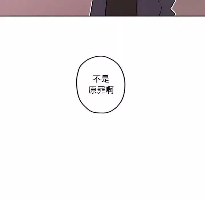 自带香气的男人-第36话 - 图片 35