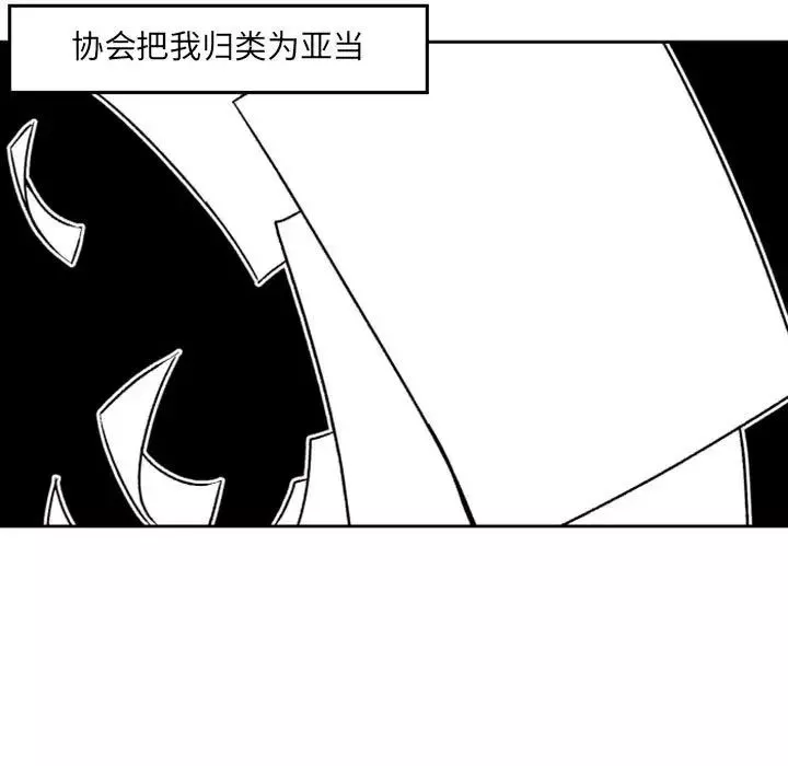 自帶香氣的男人第36話