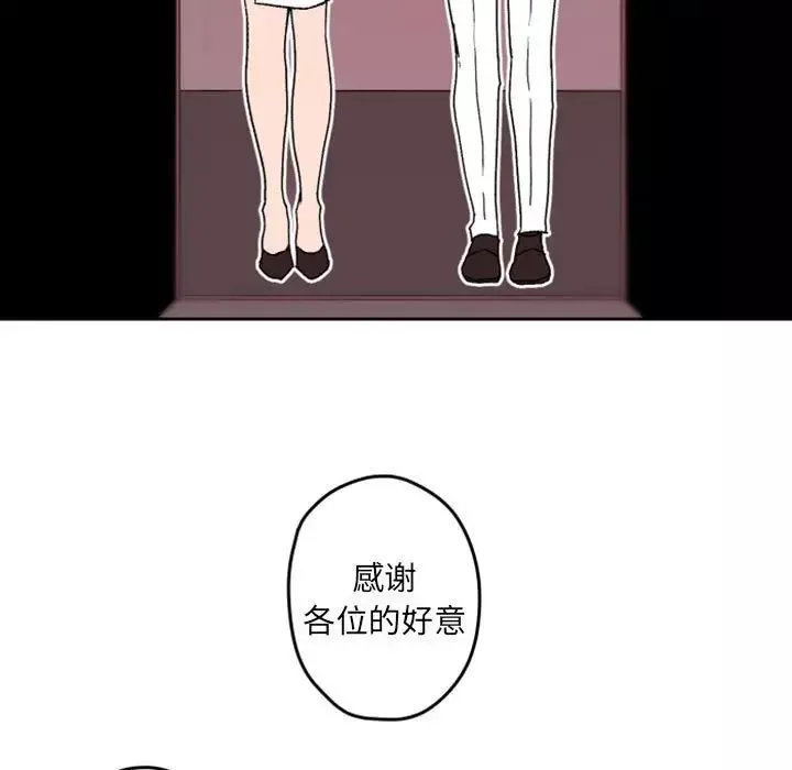 自带香气的男人-第36话 - 图片 39