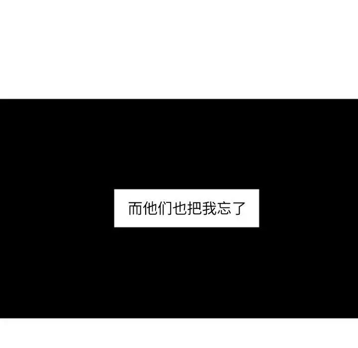 自帶香氣的男人第36話