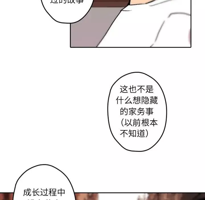 自带香气的男人-第36话 - 图片 55