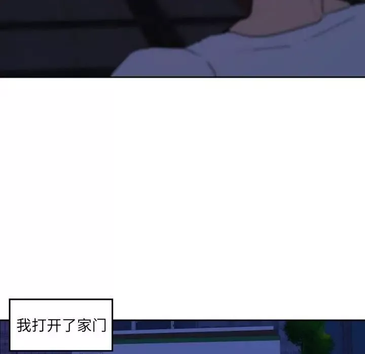 自帶香氣的男人第36話