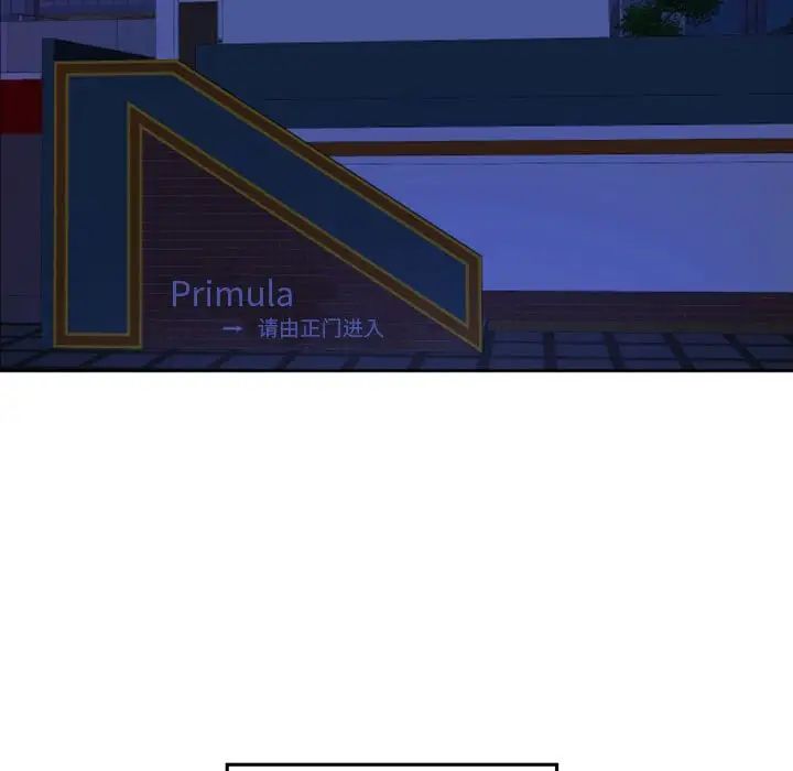 自帶香氣的男人第36話