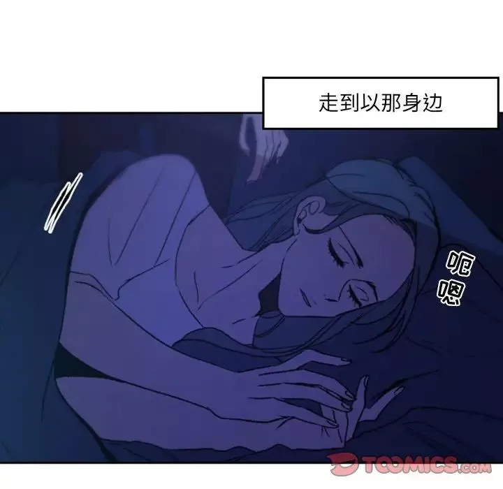 自带香气的男人-第36话 - 图片 74