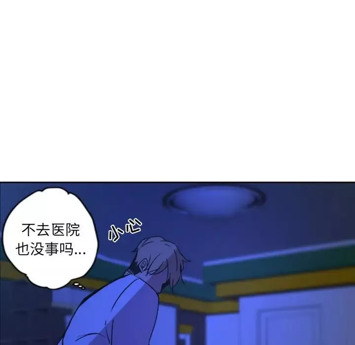 自帶香氣的男人第36話