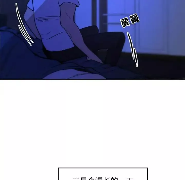 自帶香氣的男人第36話