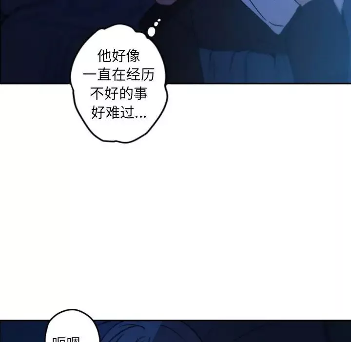自带香气的男人-第36话 - 图片 87