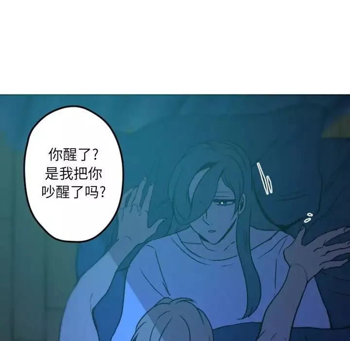 自带香气的男人-第36话 - 图片 91