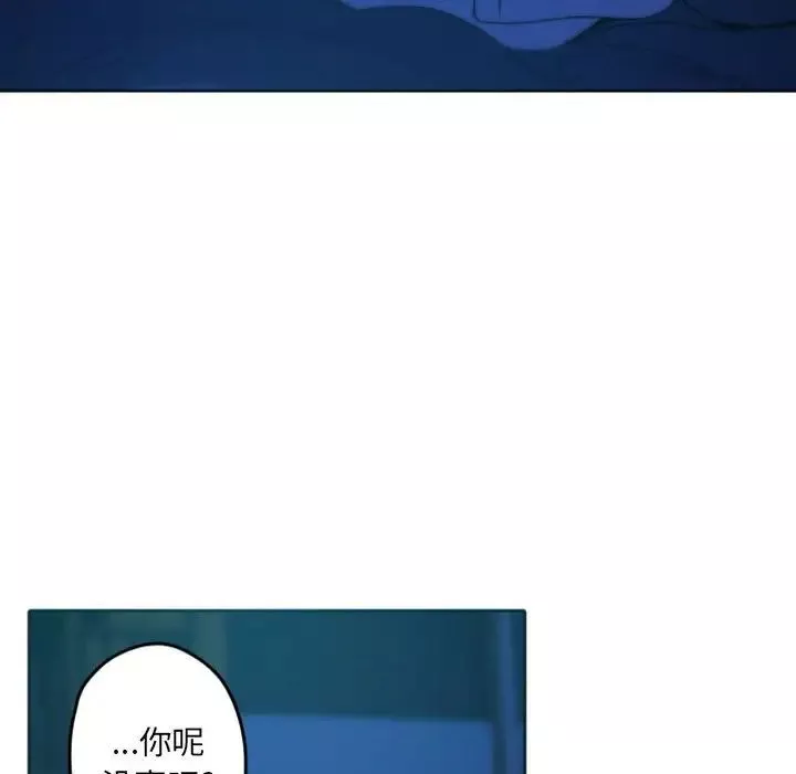 自带香气的男人-第36话 - 图片 97