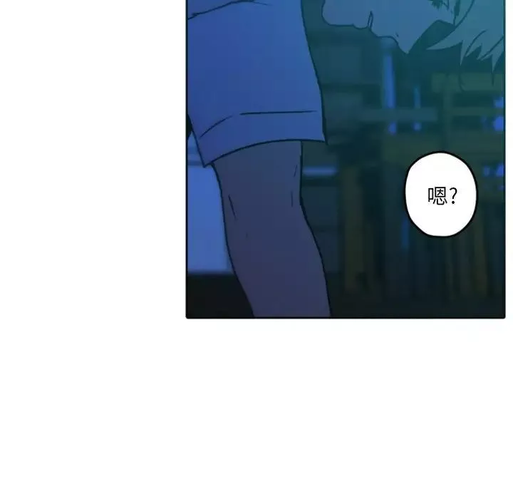 自带香气的男人-第36话 - 图片 100