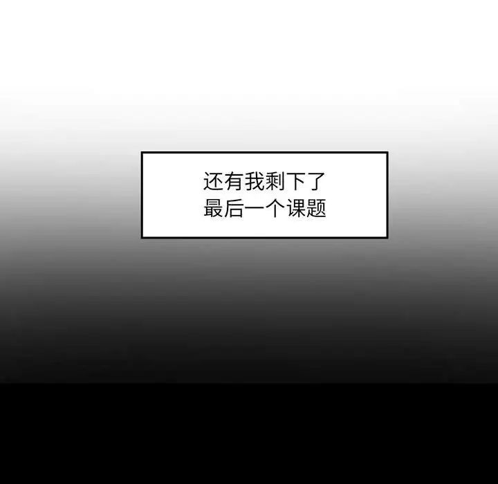 自帶香氣的男人第36話