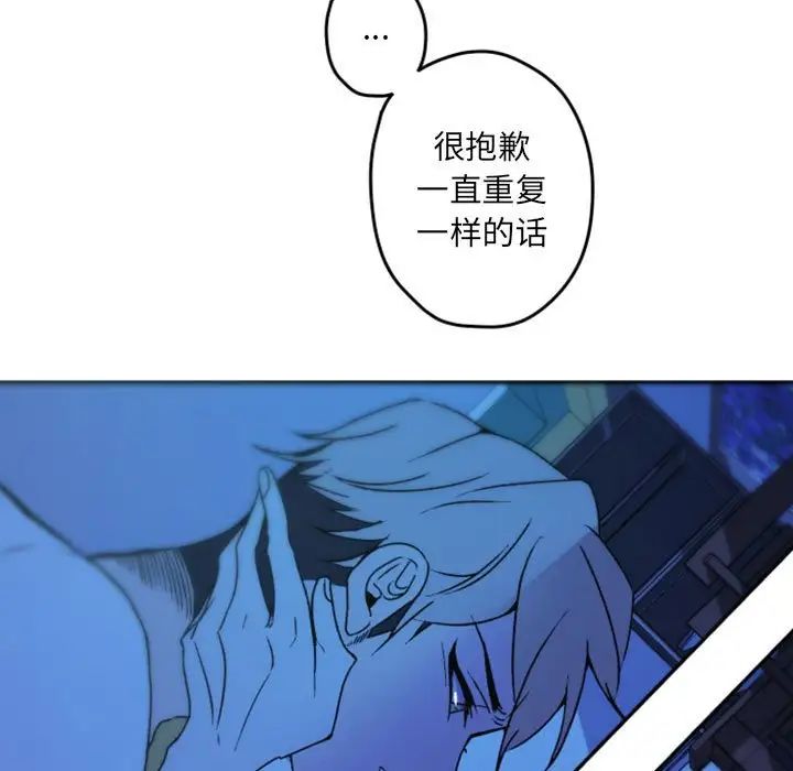 自帶香氣的男人第37話