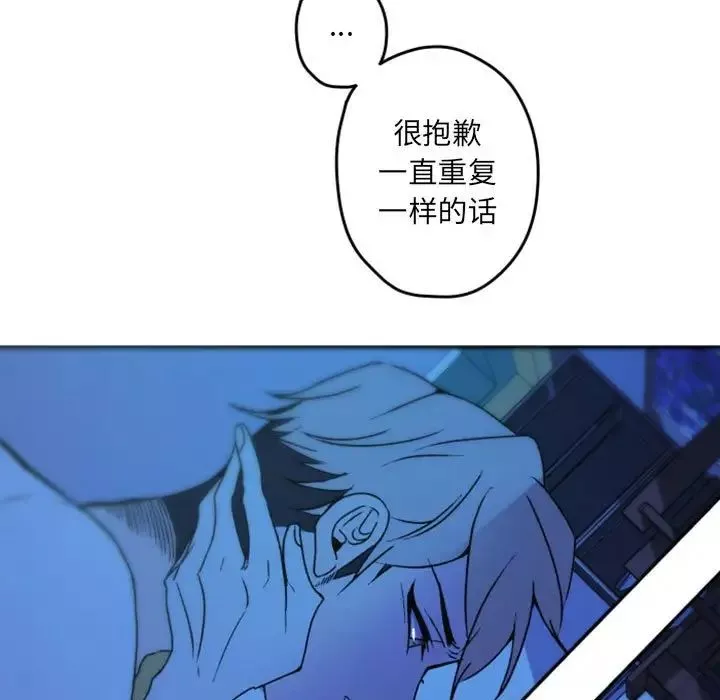 自帶香氣的男人第37話