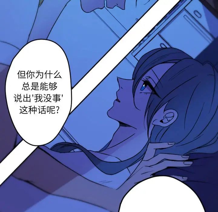 自帶香氣的男人第37話