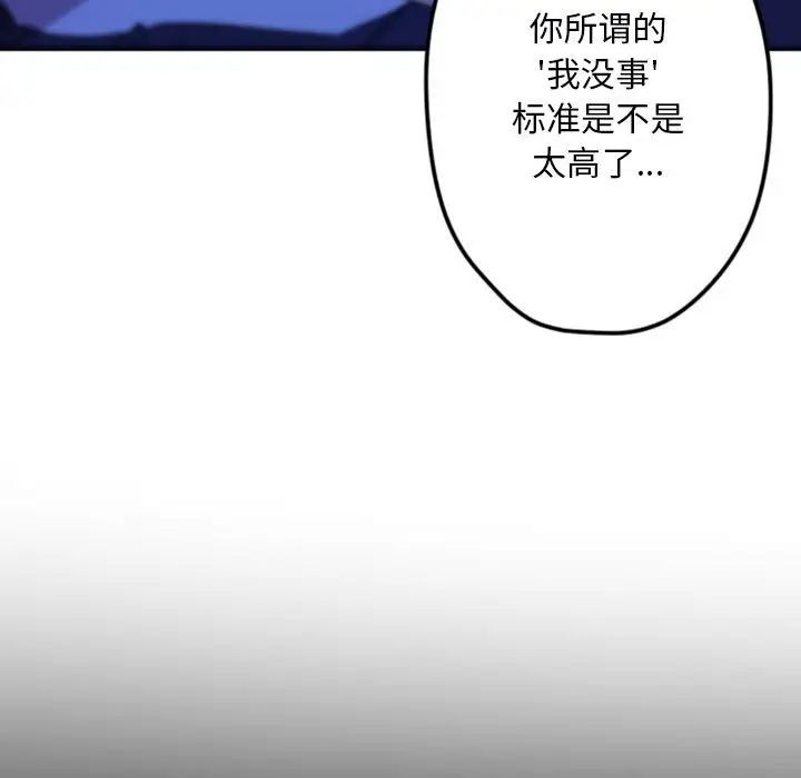 自帶香氣的男人第37話