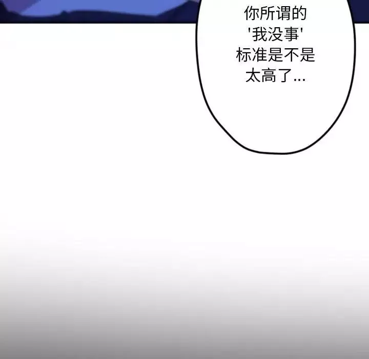 自帶香氣的男人第37話
