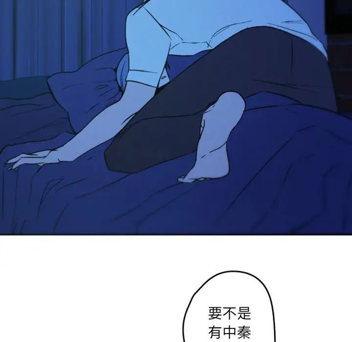 自帶香氣的男人第37話