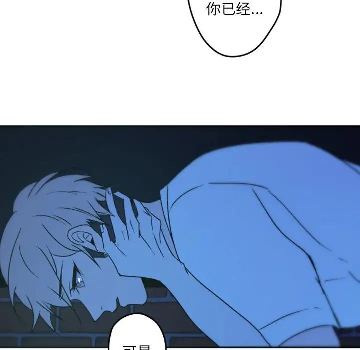 自帶香氣的男人第37話