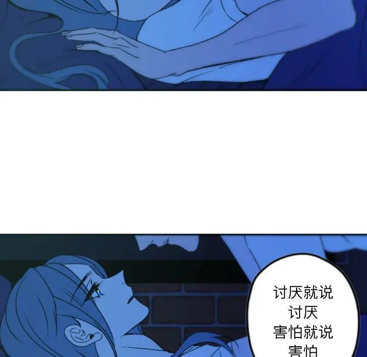 自帶香氣的男人第37話