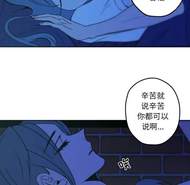 自帶香氣的男人第37話