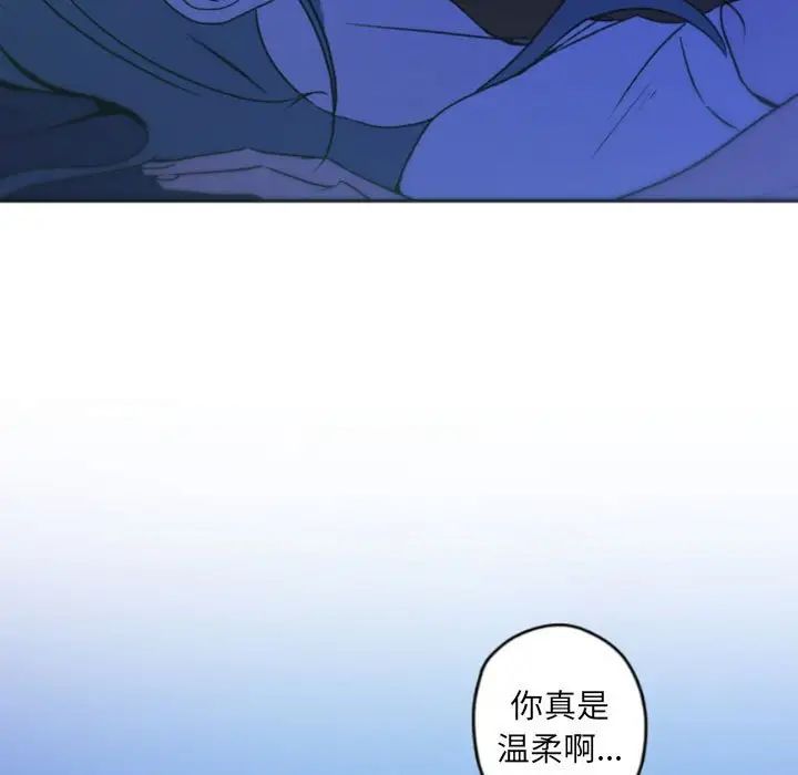 自帶香氣的男人第37話