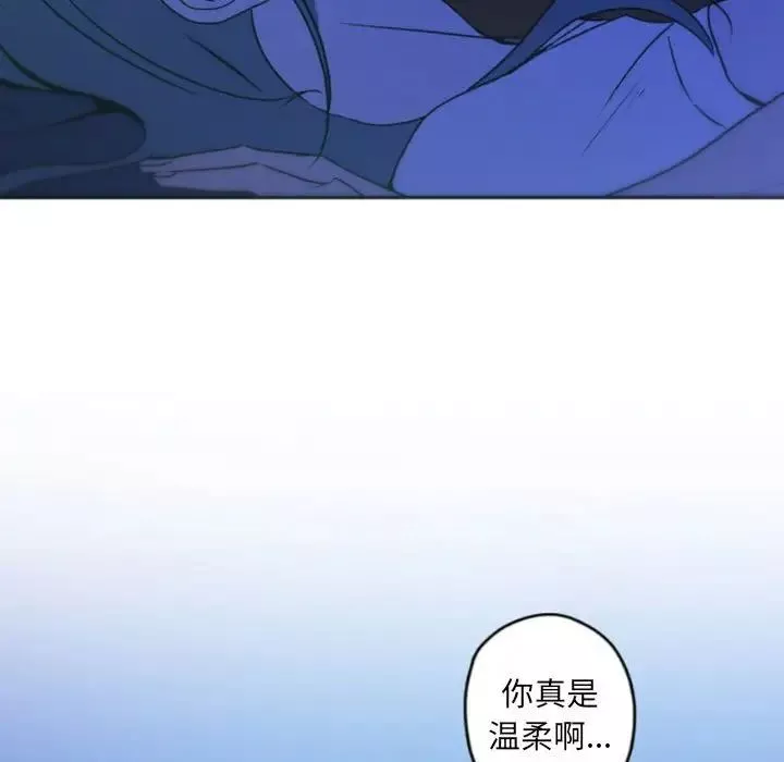 自帶香氣的男人第37話