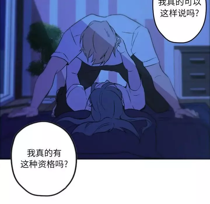 自帶香氣的男人第37話