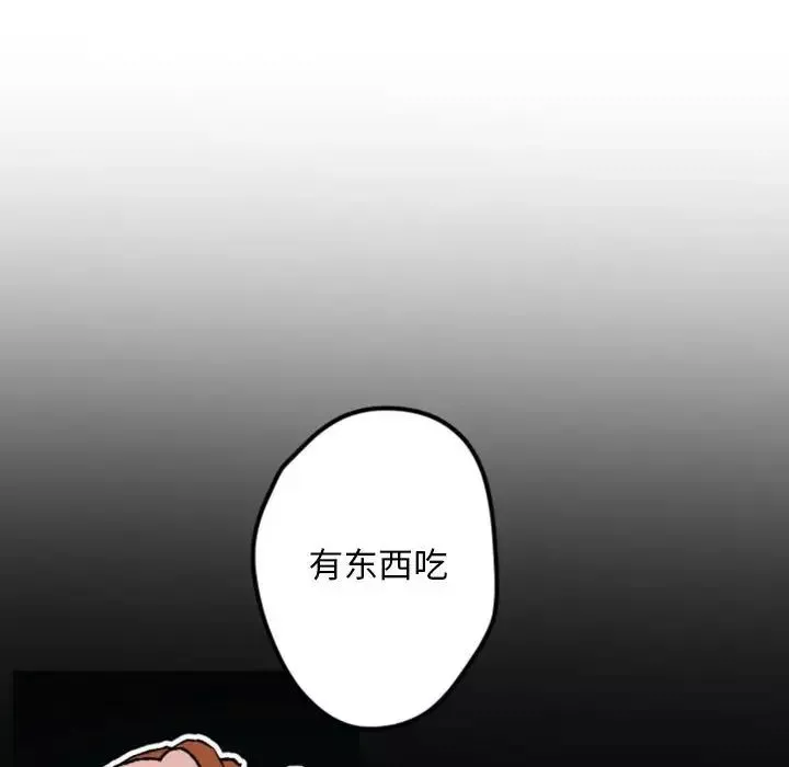 自帶香氣的男人第37話