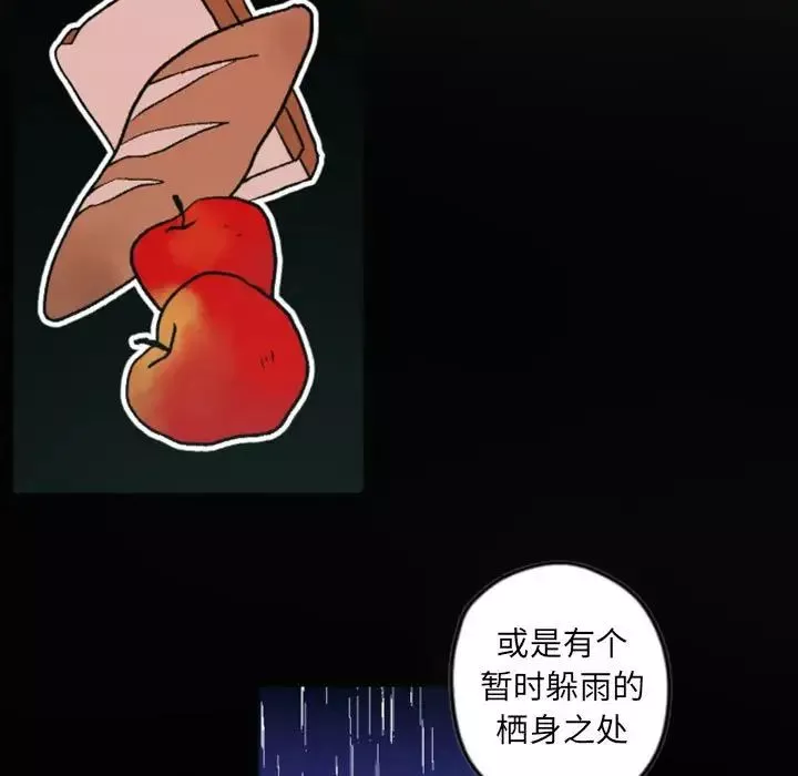 自帶香氣的男人第37話