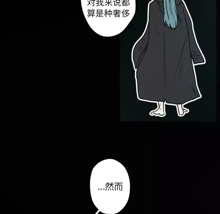 自帶香氣的男人第37話