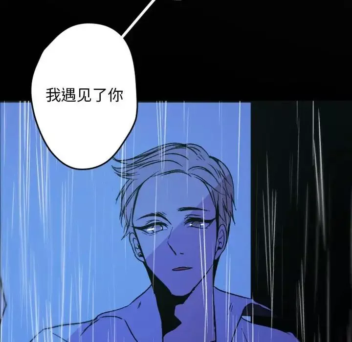 自带香气的男人-第37话 - 图片 30