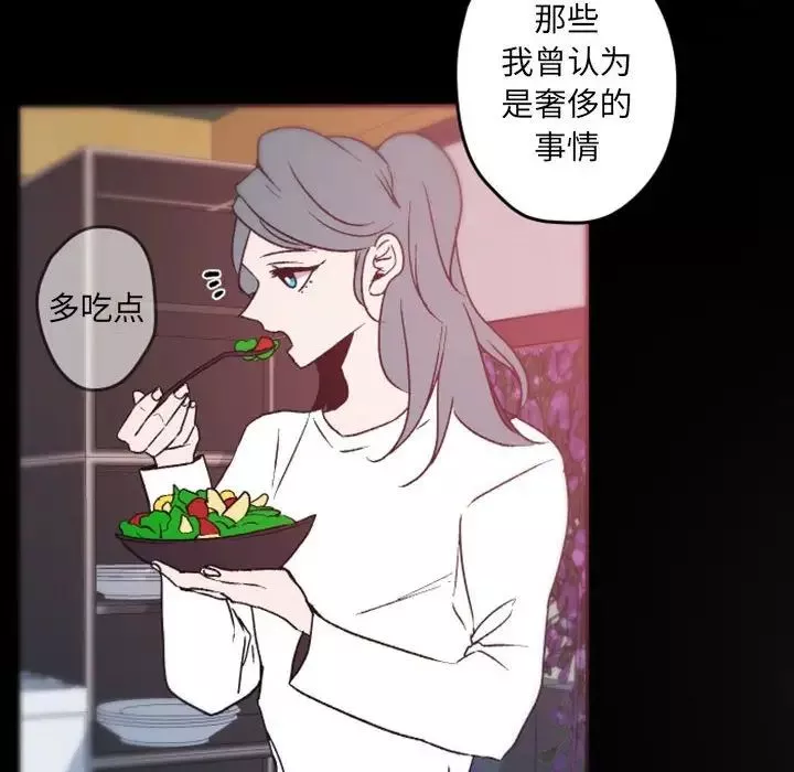 自帶香氣的男人第37話