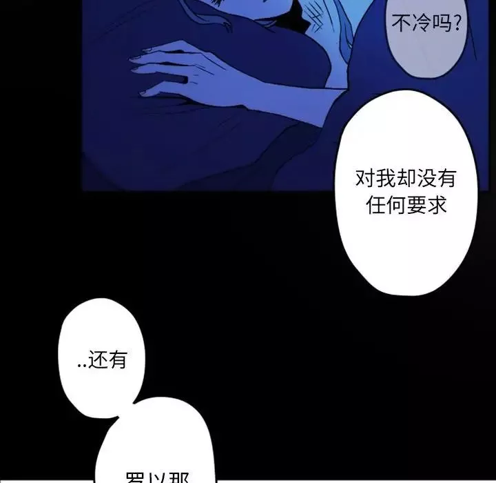 自带香气的男人-第37话 - 图片 34