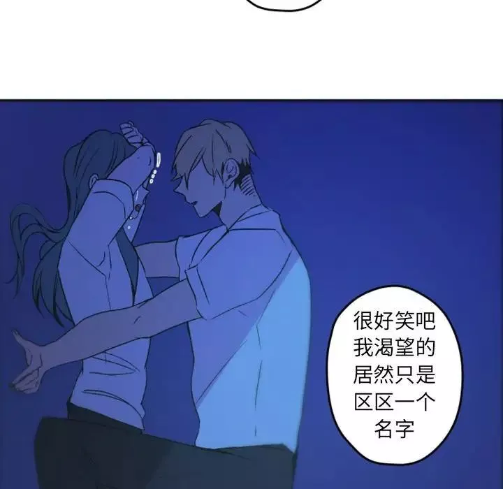 自帶香氣的男人第37話