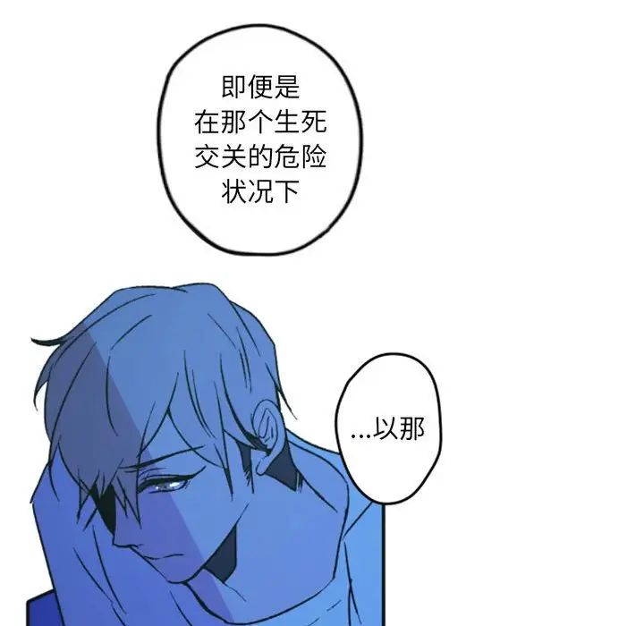 自帶香氣的男人第37話