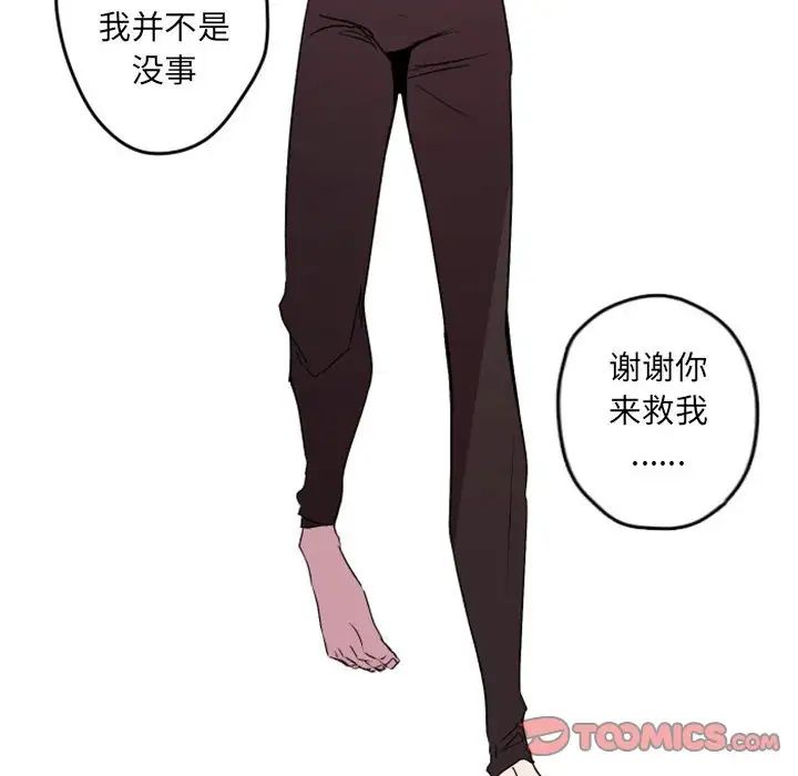 自帶香氣的男人第37話