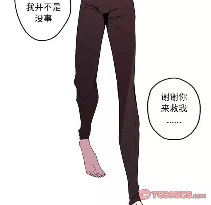 自帶香氣的男人第37話