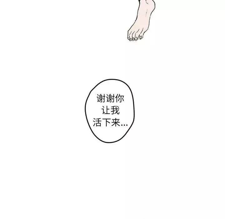 自带香气的男人-第37话 - 图片 57
