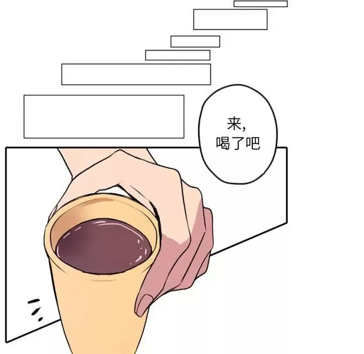 自带香气的男人-第37话 - 图片 58