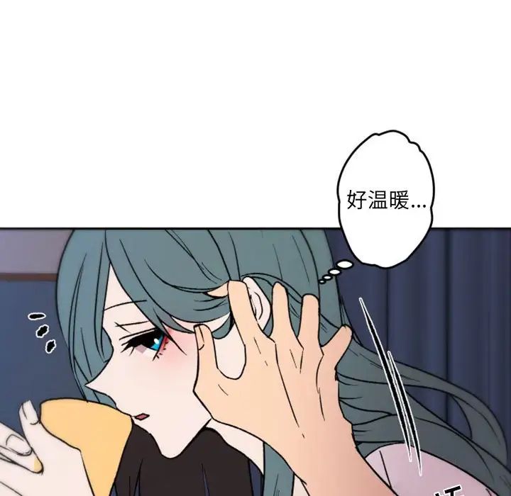 自帶香氣的男人第37話