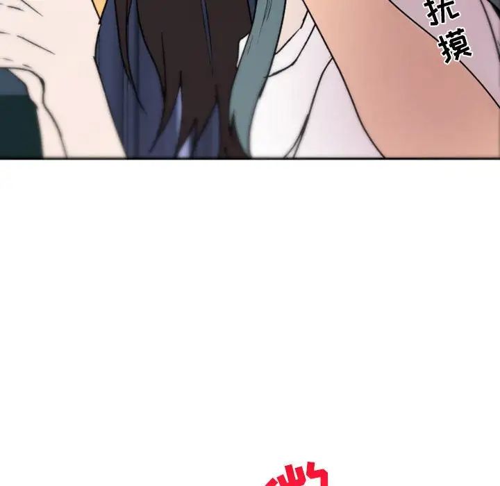 自帶香氣的男人第37話