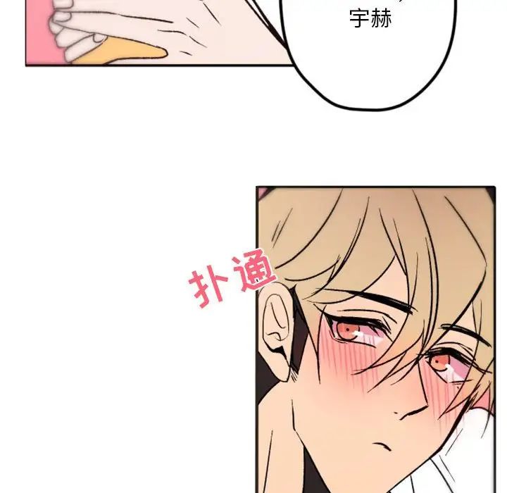 自帶香氣的男人第37話