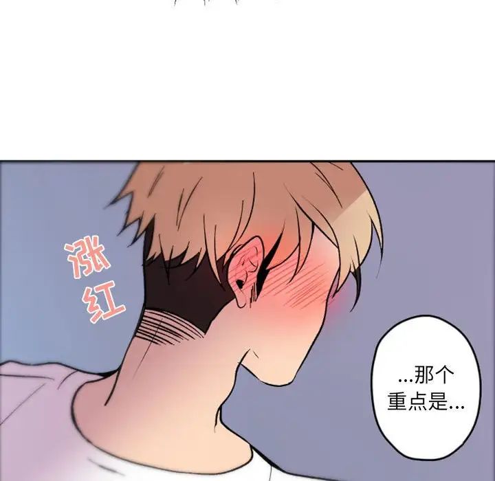 自帶香氣的男人第37話