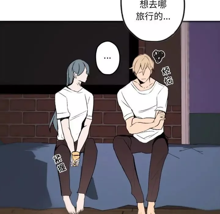 自帶香氣的男人第37話