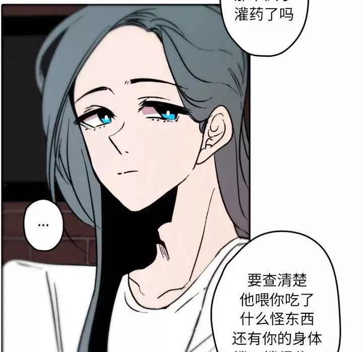 自帶香氣的男人第37話
