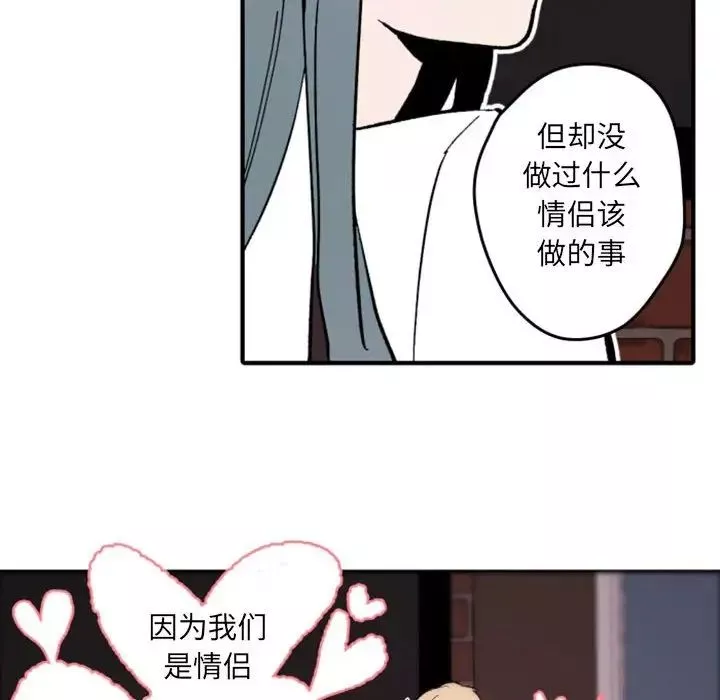 自帶香氣的男人第37話
