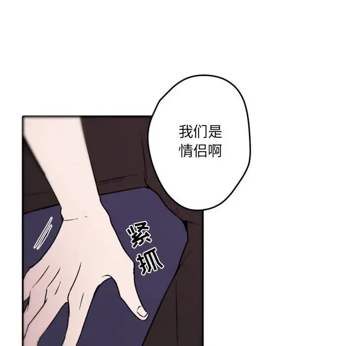自帶香氣的男人第37話