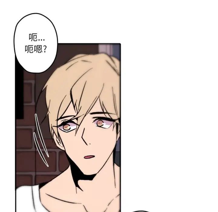 自帶香氣的男人第37話