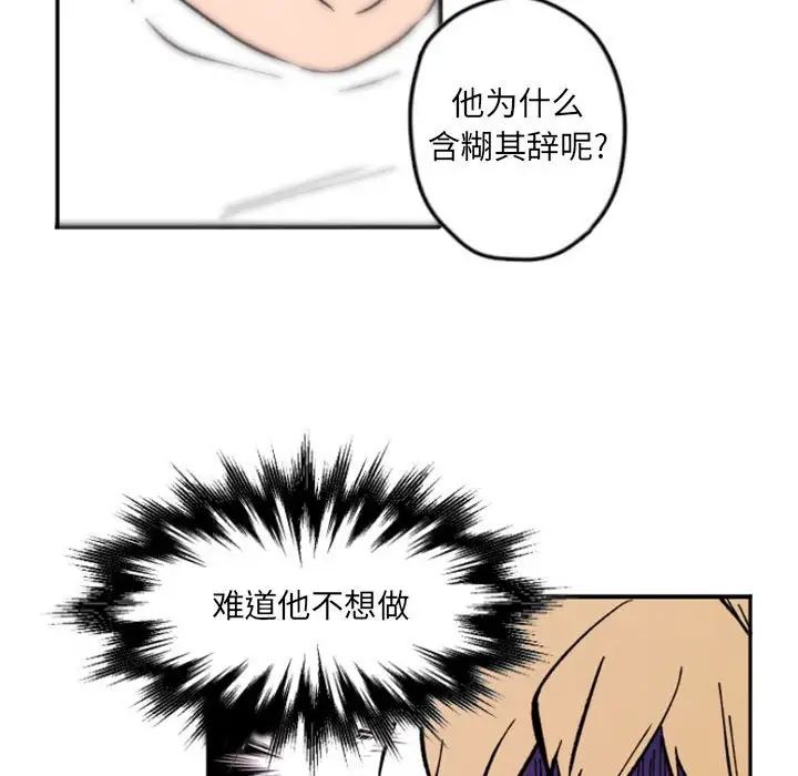 自帶香氣的男人第37話