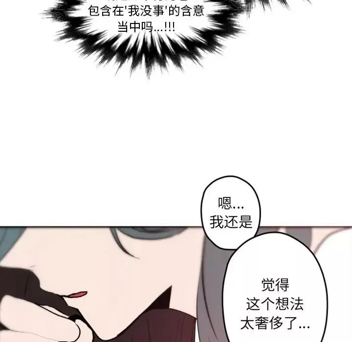 自帶香氣的男人第37話